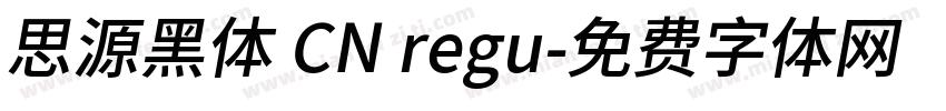 思源黑体 CN regu字体转换
